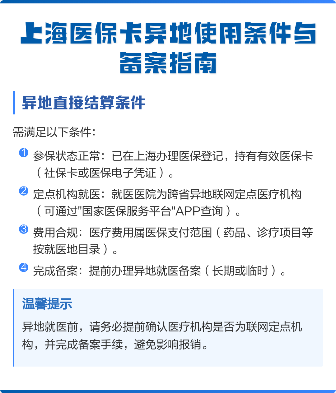 平顶山最新上海哪有套医保卡的方法分析(最方便真实的平顶山上海哪有套医保卡的地方方法)