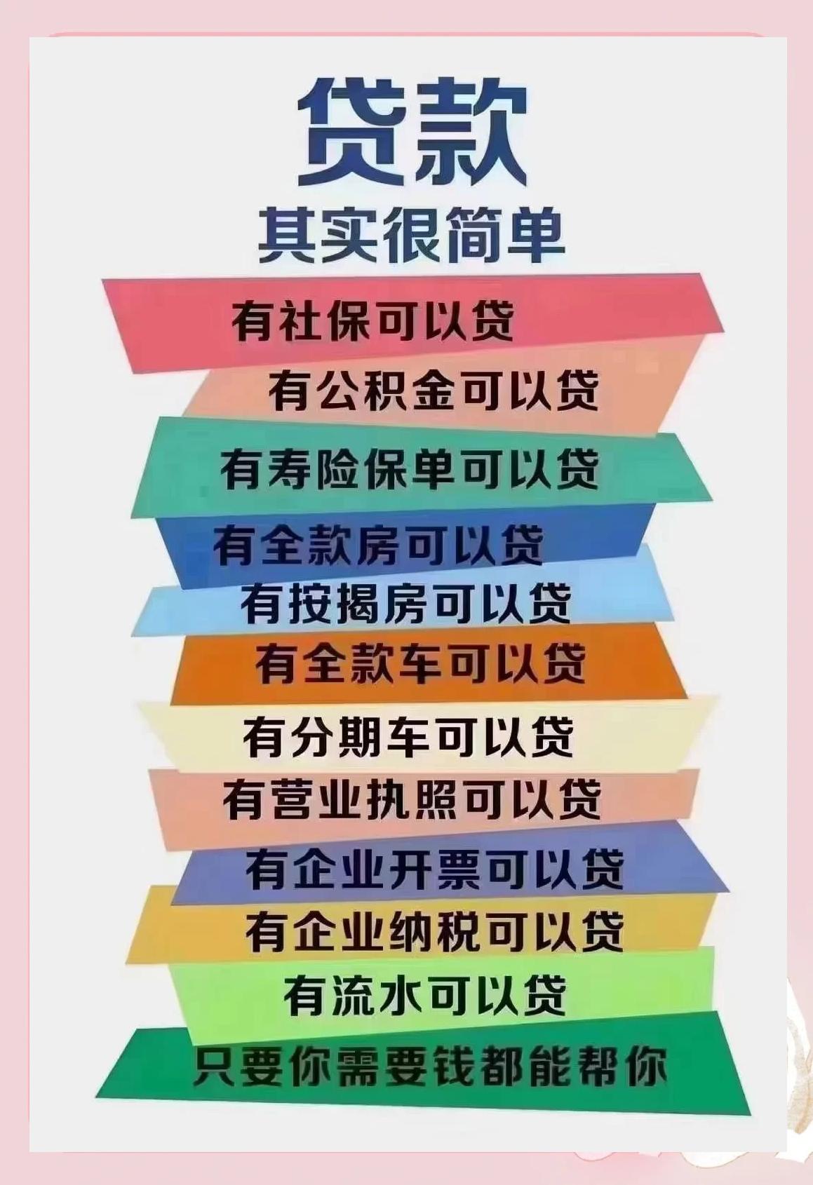 平顶山最新有社保必下的小额贷款方法分析(最方便真实的平顶山个人社保贷款能贷多少方法)